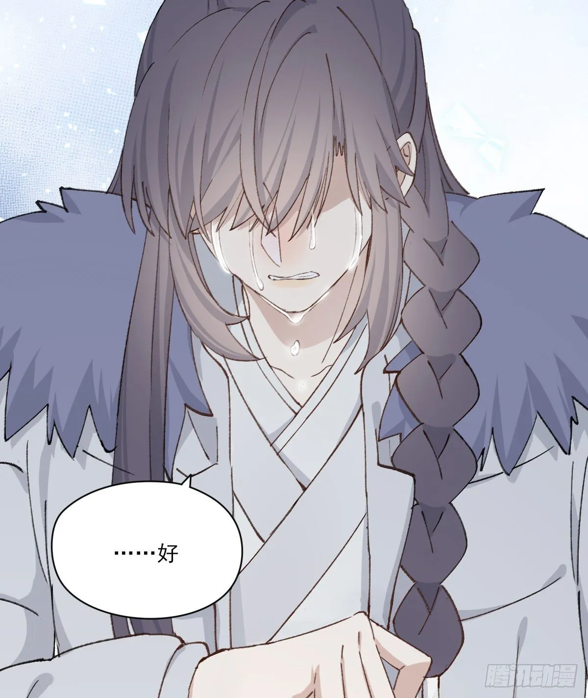 泪 第67页