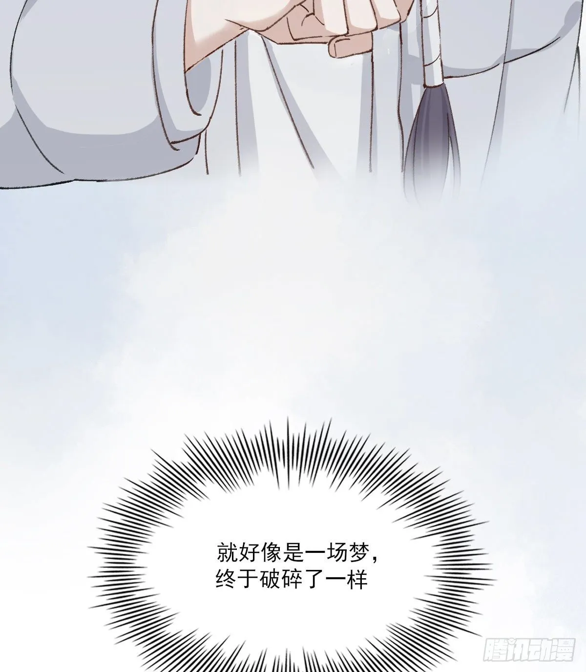 泪 第68页