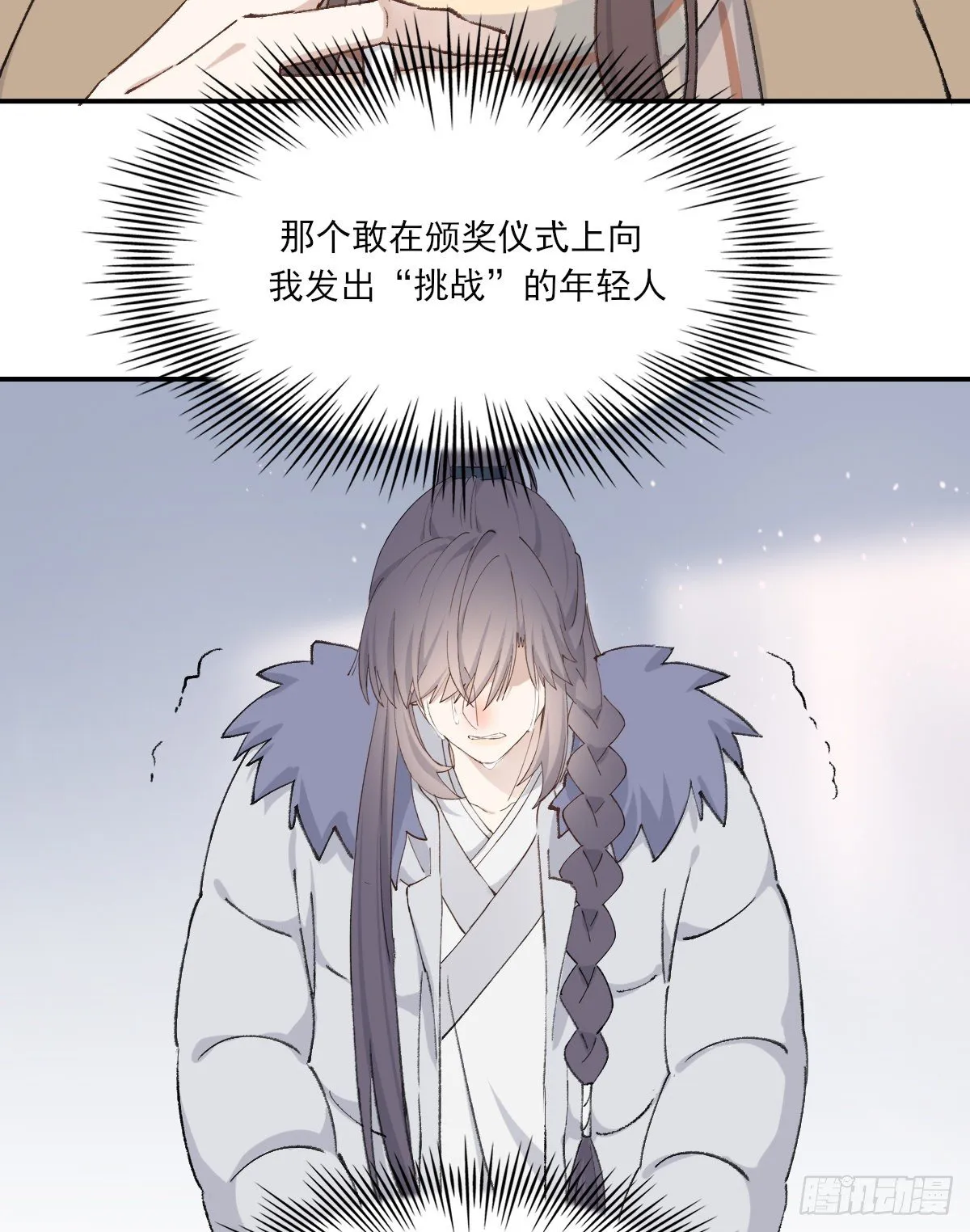 幼稚 第4页