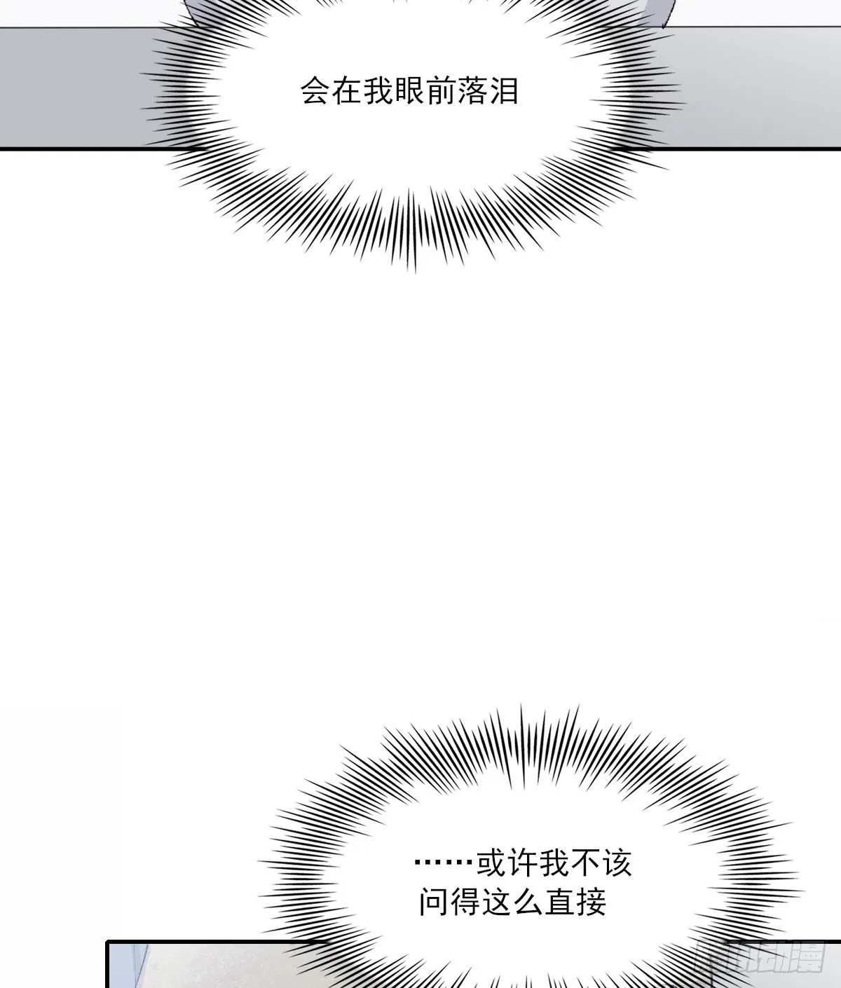 幼稚 第5页