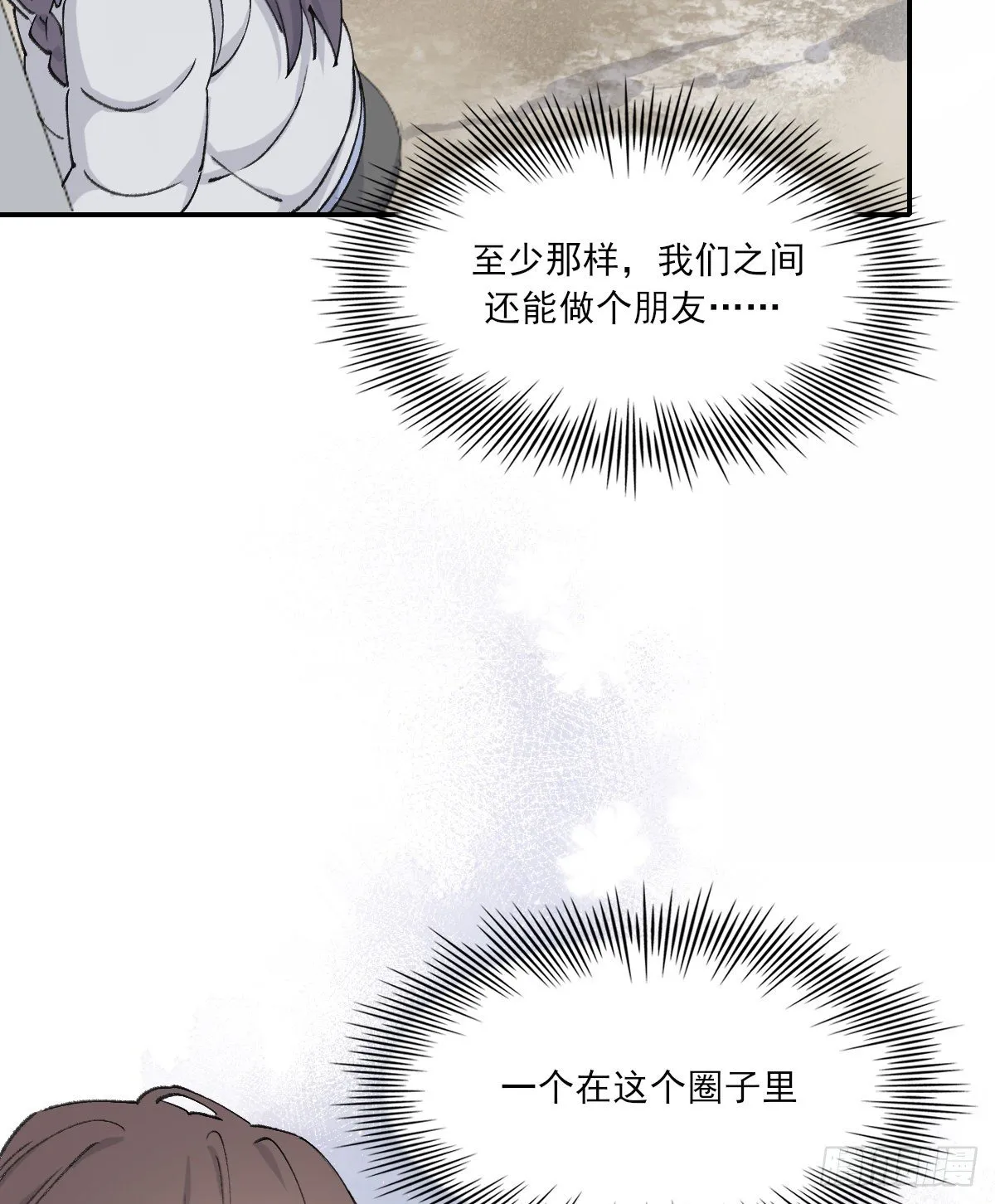 幼稚 第7页