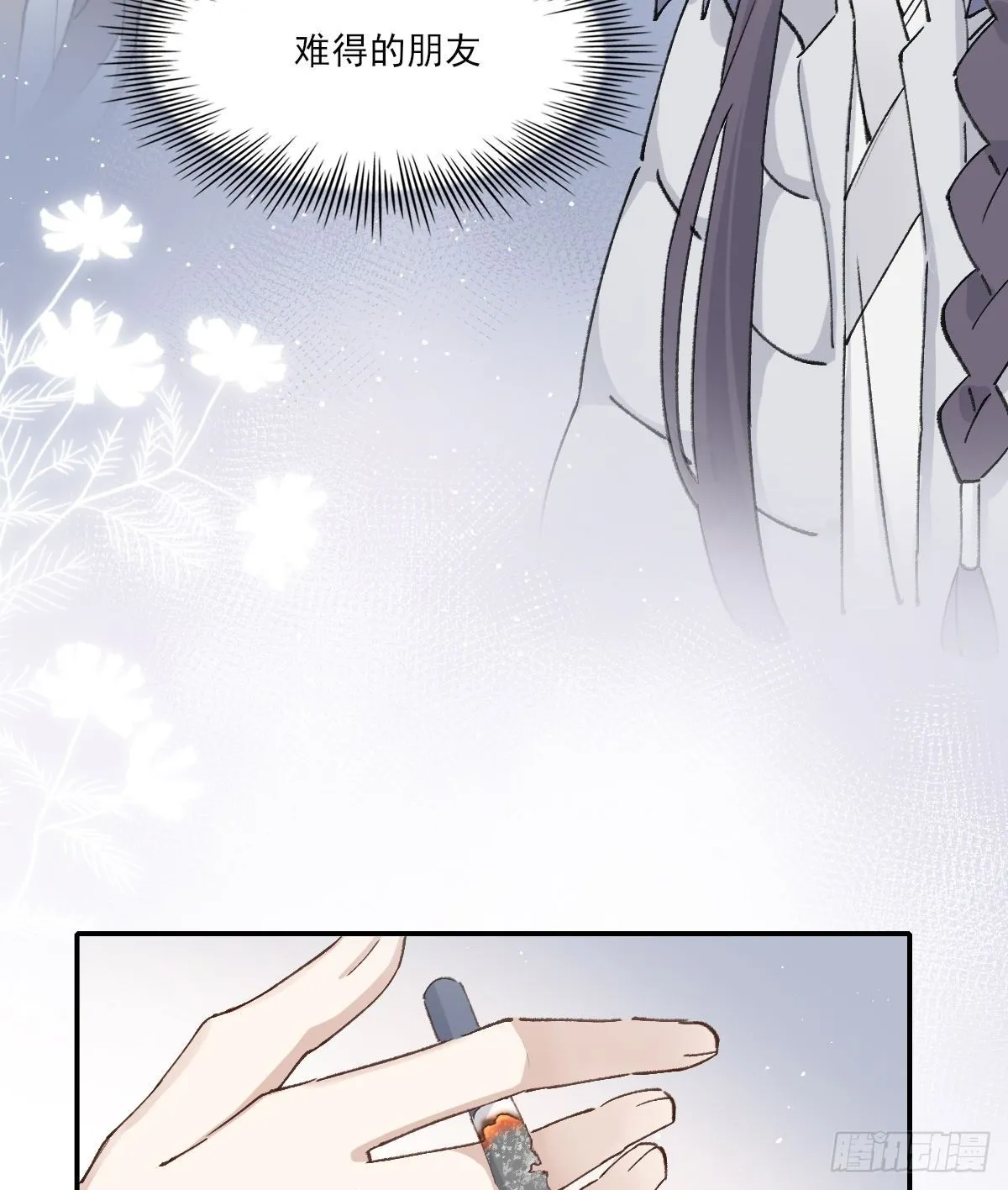 幼稚 第9页