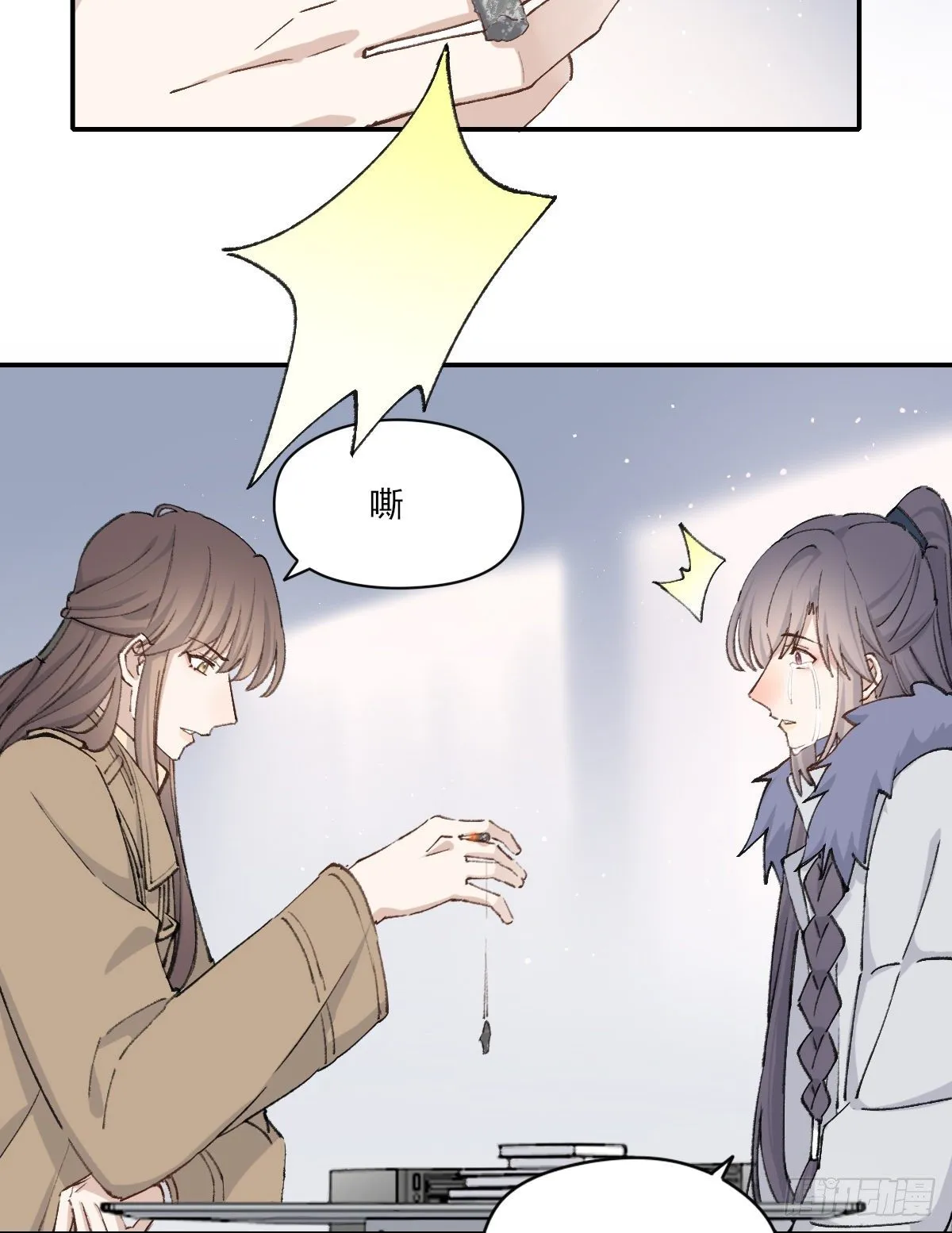 幼稚 第10页