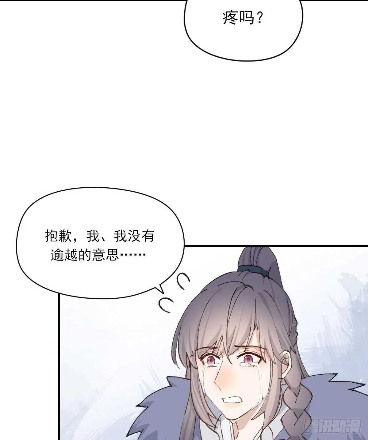 幼稚 第11页