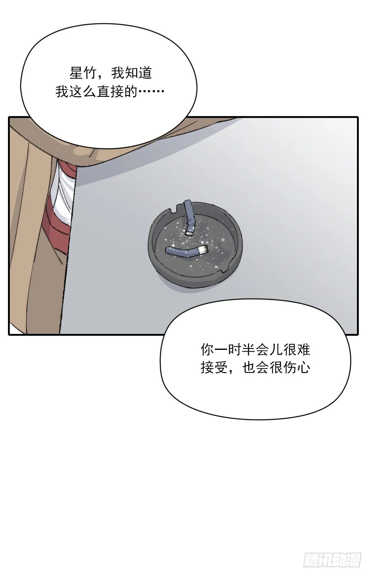 幼稚 第15页