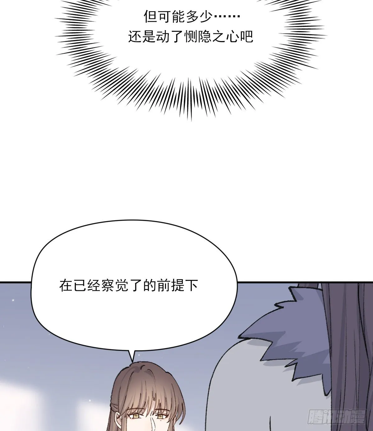 幼稚 第18页