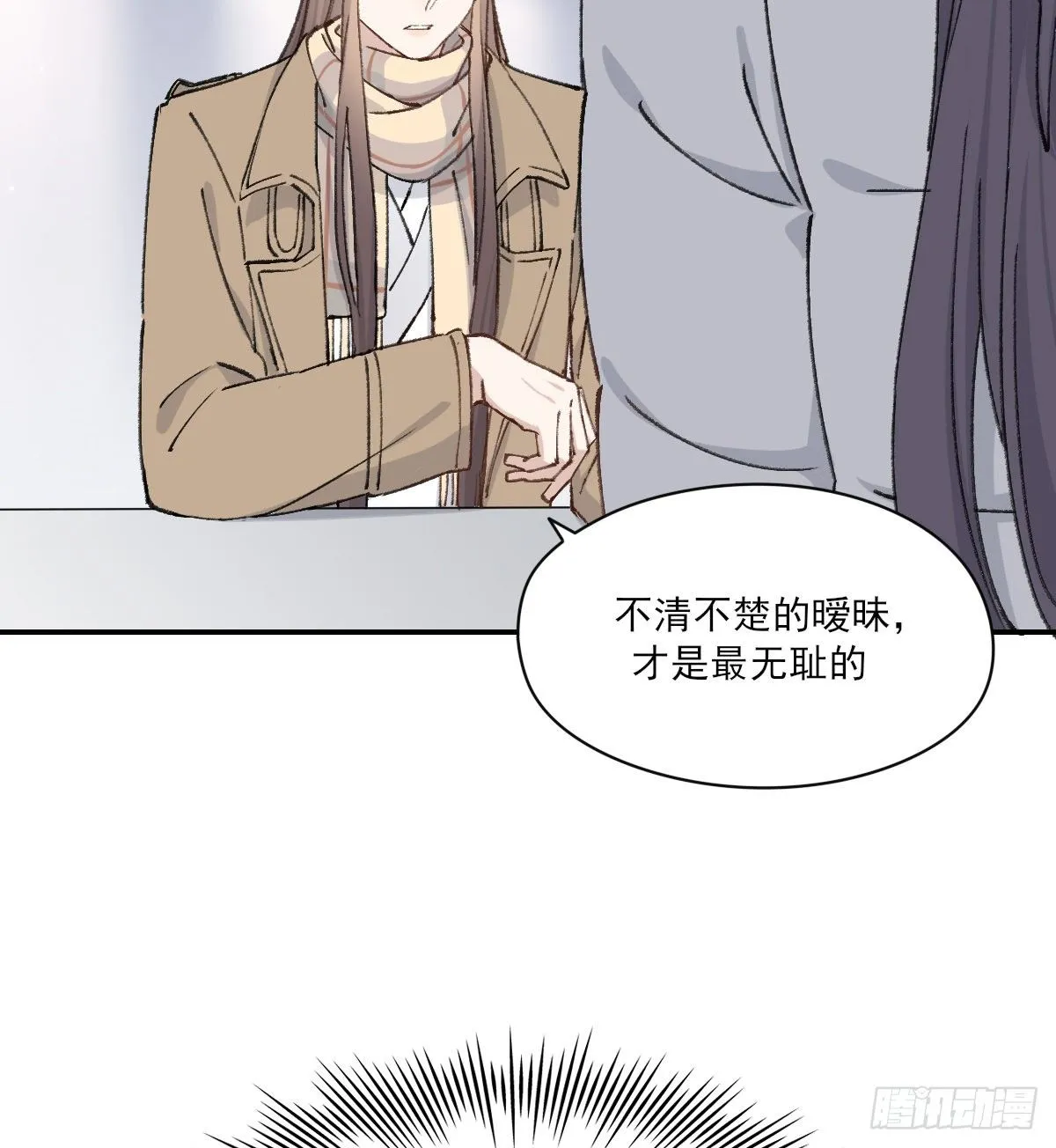 幼稚 第19页
