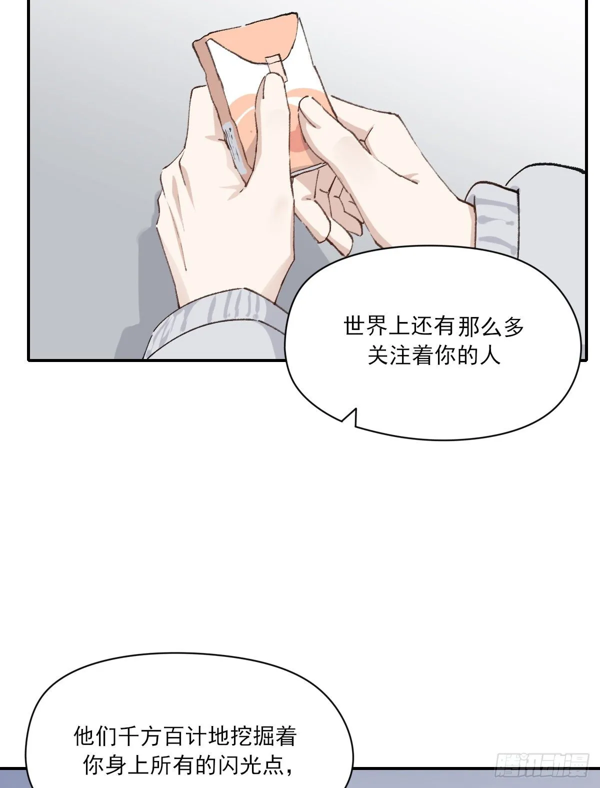幼稚 第23页