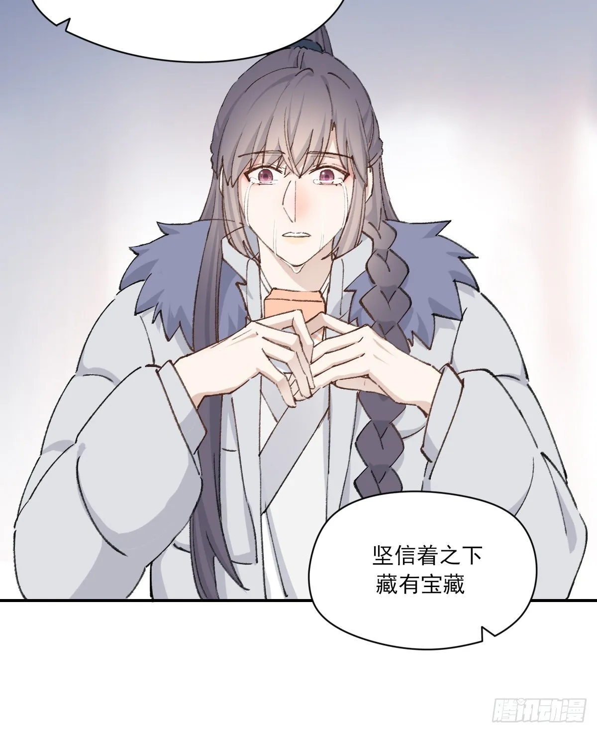 幼稚 第24页