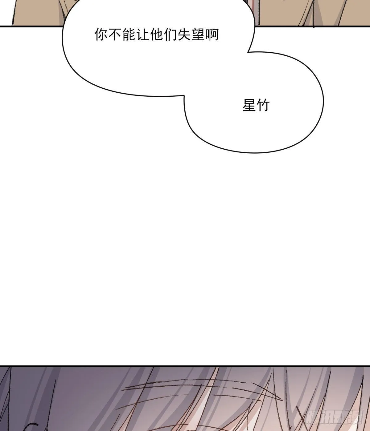 幼稚 第26页