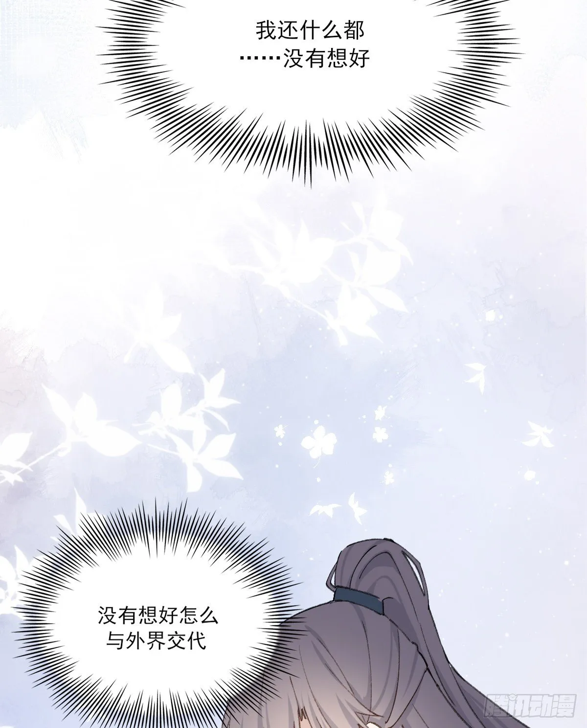 幼稚 第28页