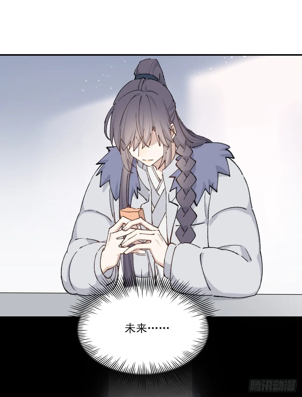 幼稚 第36页