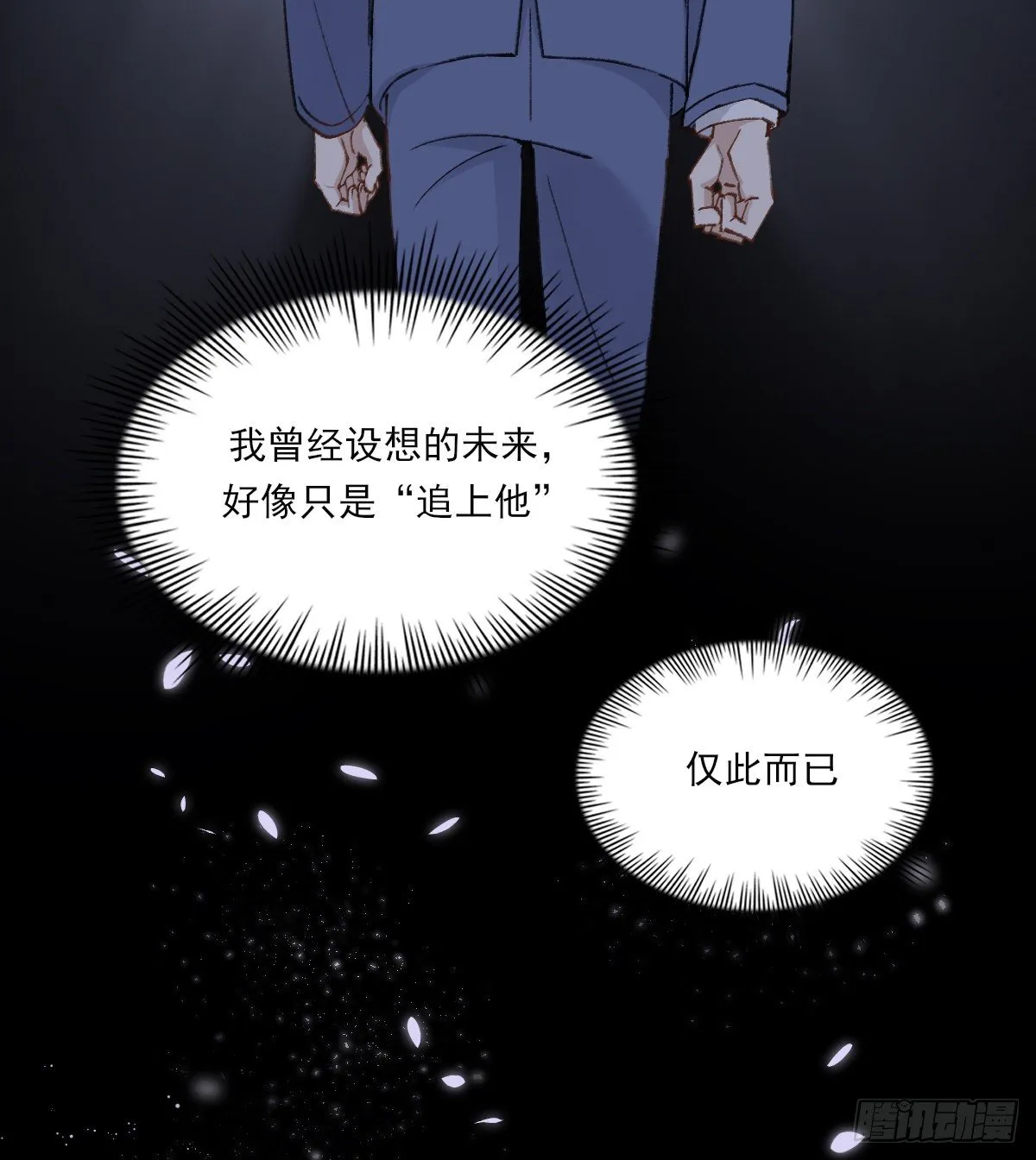 幼稚 第38页
