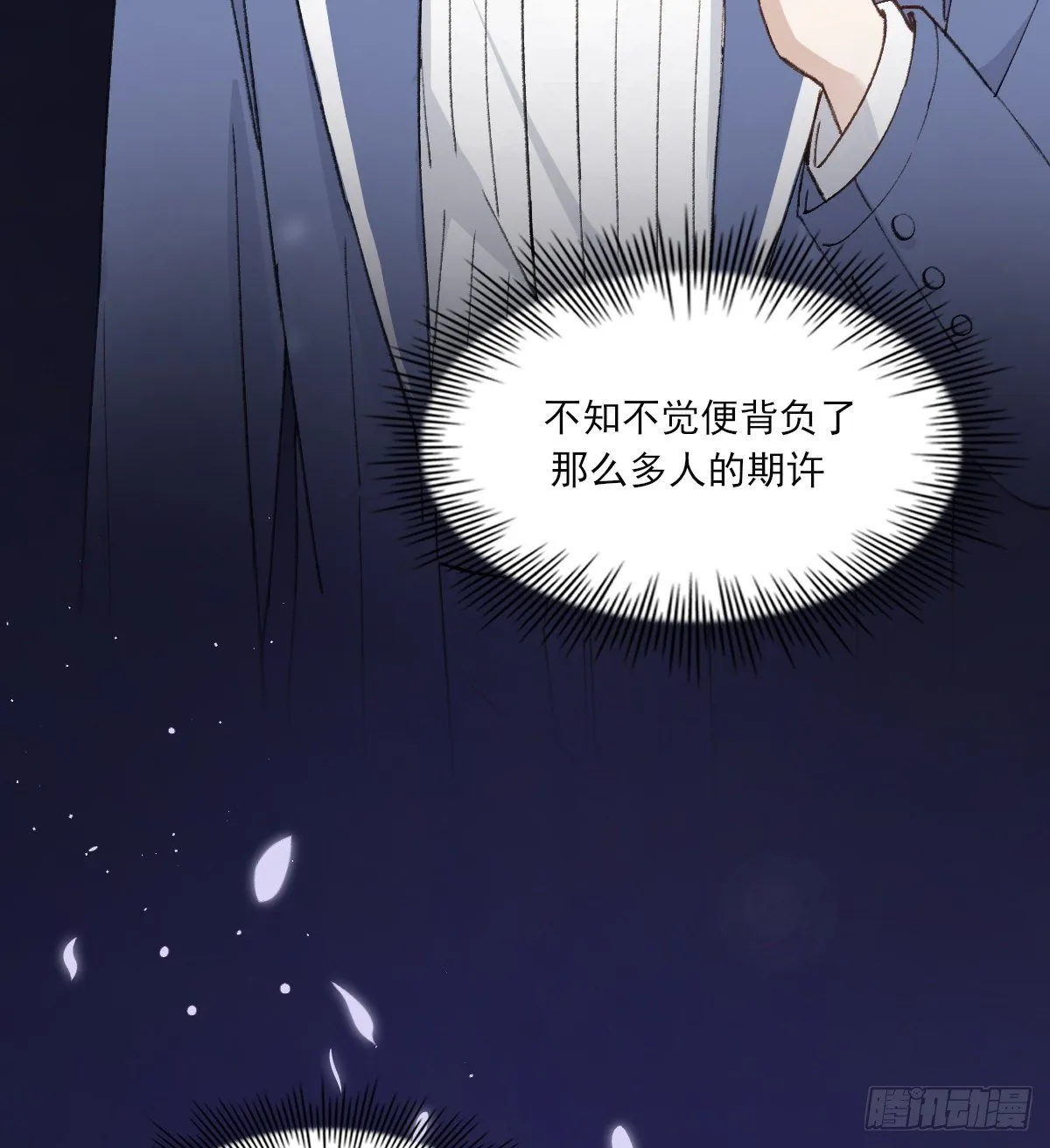 幼稚 第41页