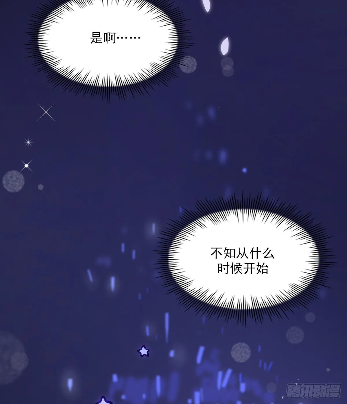 幼稚 第42页