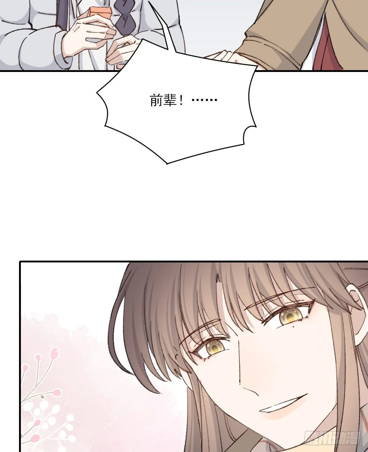 幼稚 第48页