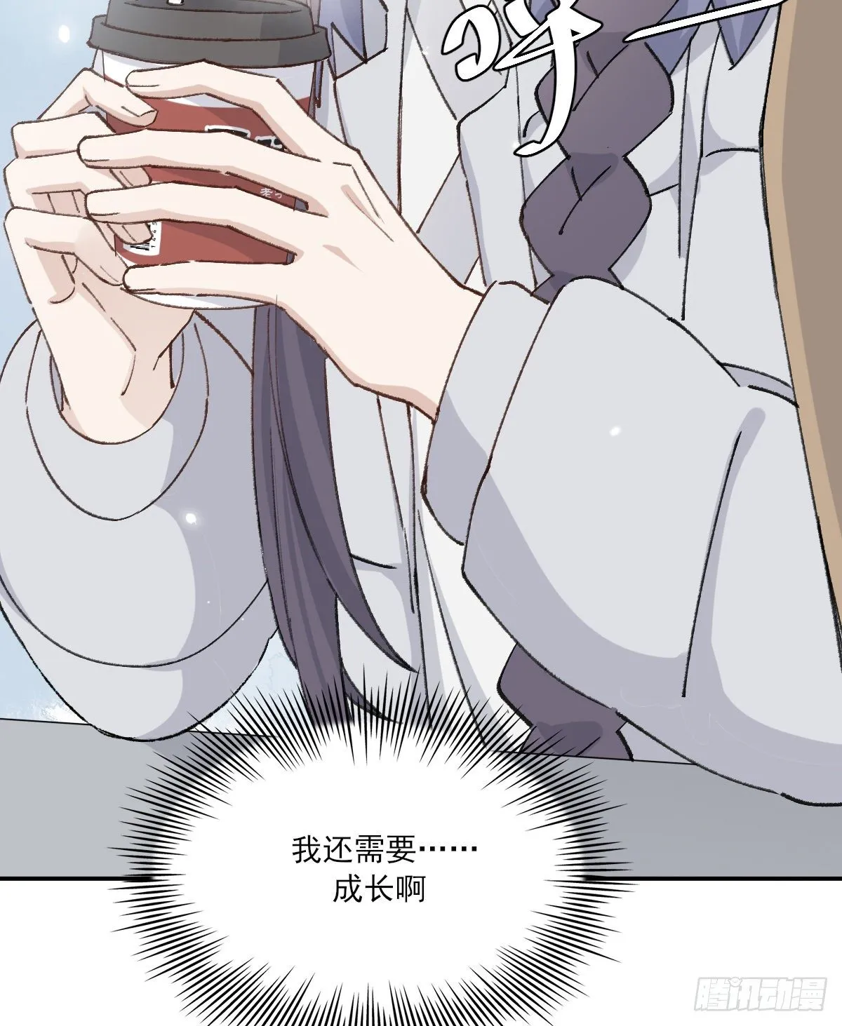 幼稚 第53页