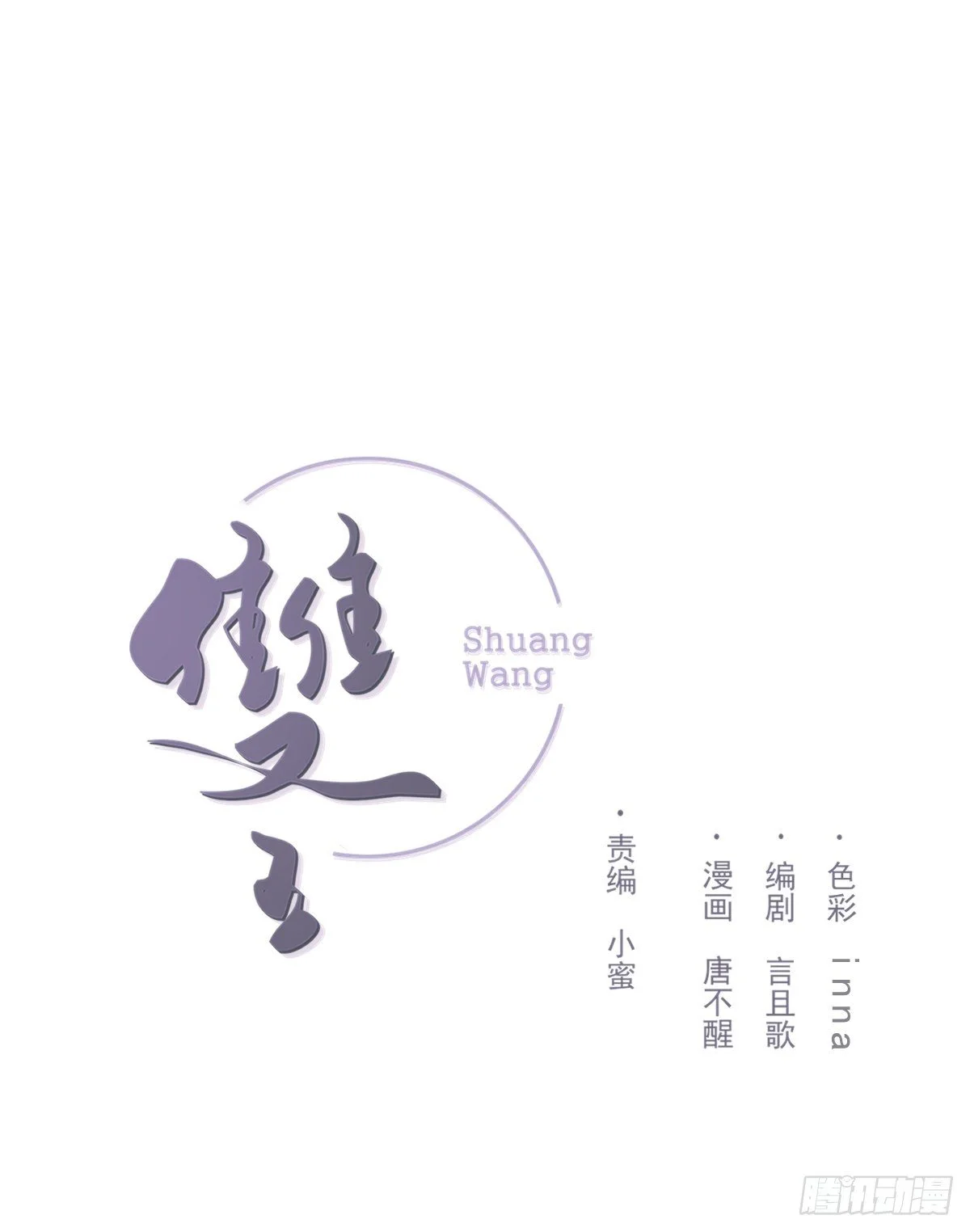 前方的路 第1页