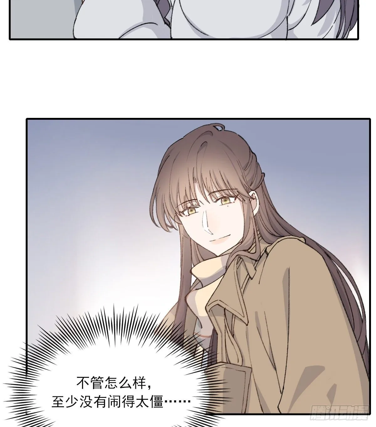 前方的路 第5页