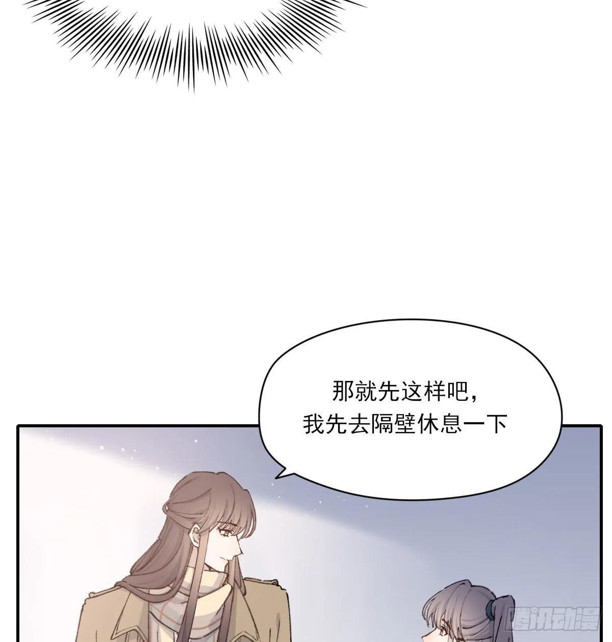 前方的路 第6页
