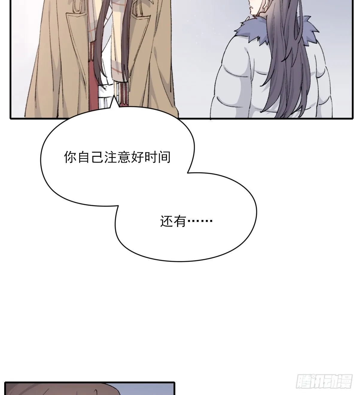 前方的路 第7页