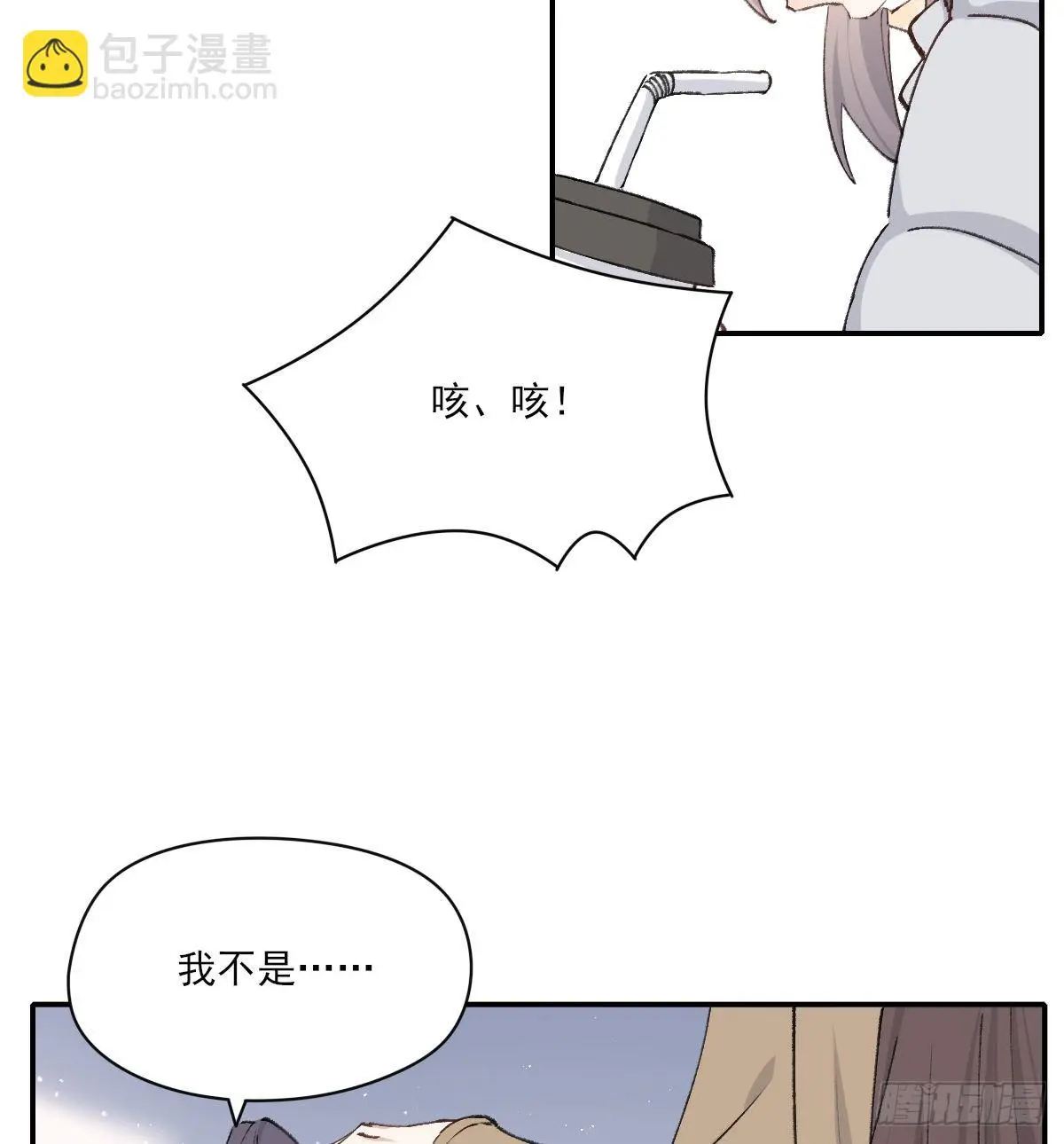 前方的路 第9页