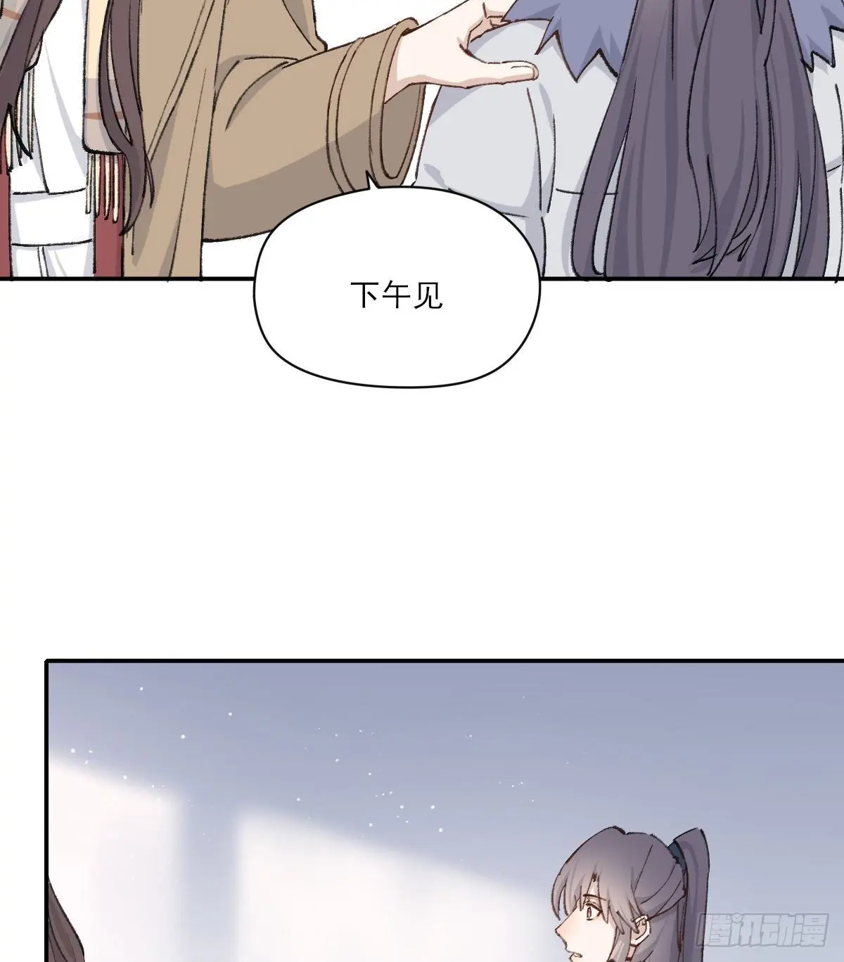前方的路 第13页
