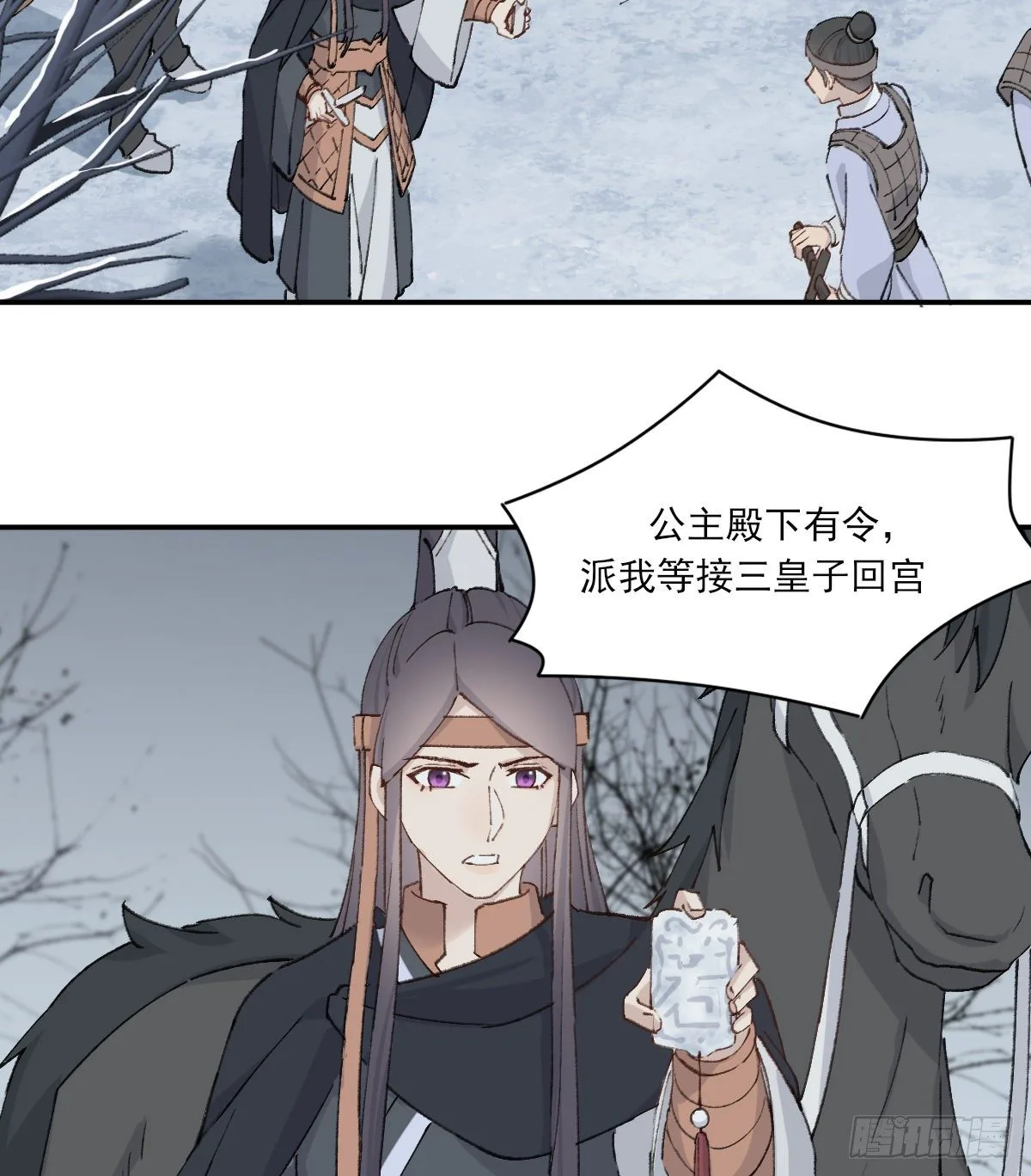 前方的路 第21页