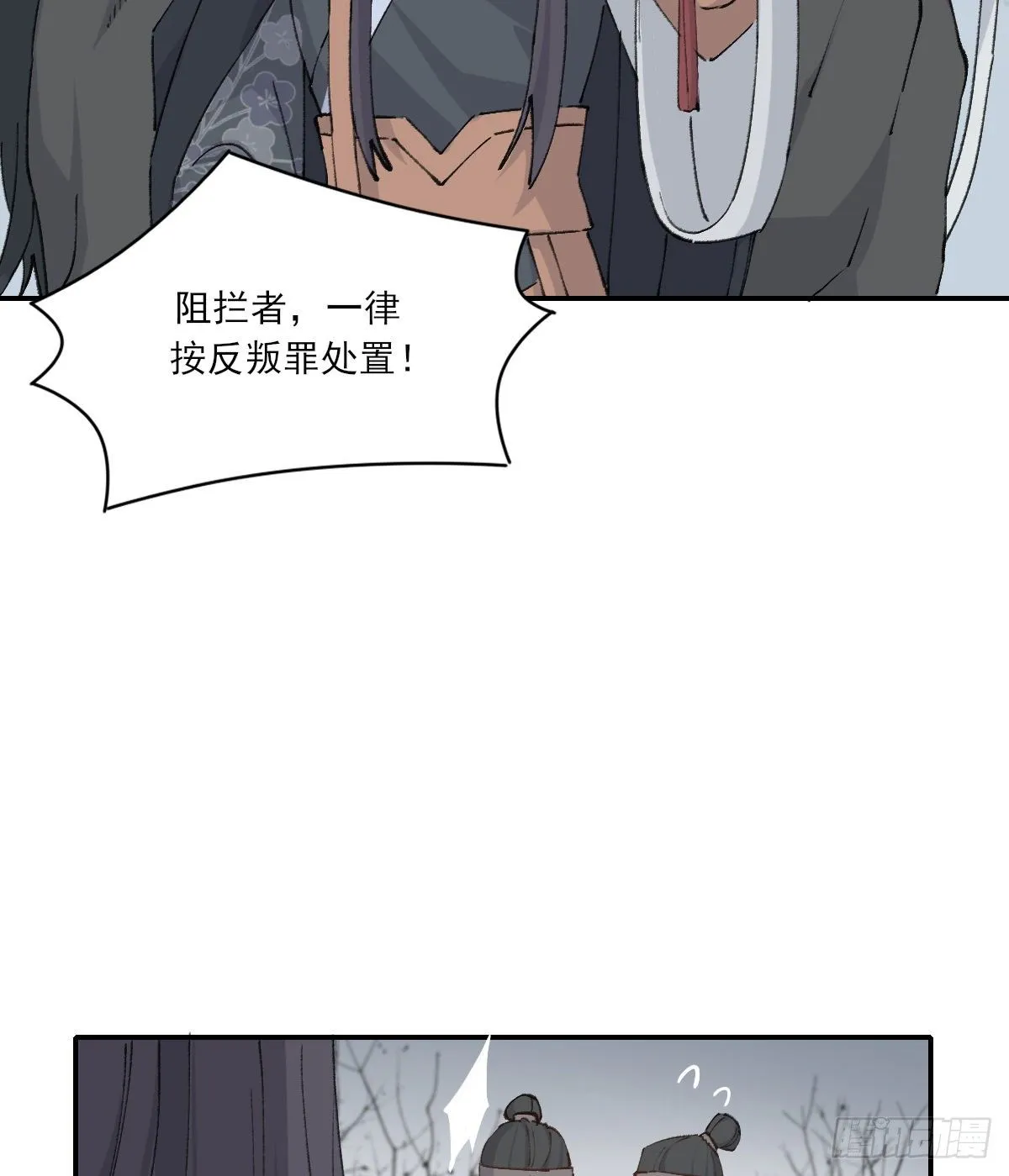 前方的路 第22页