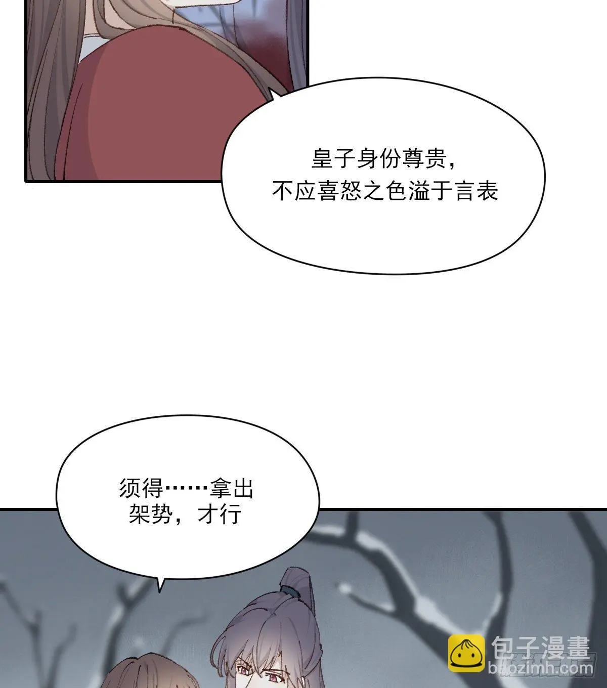 前方的路 第27页