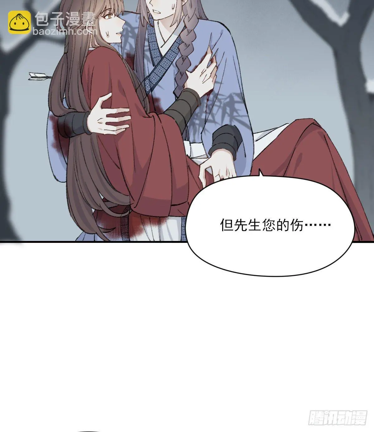 前方的路 第28页