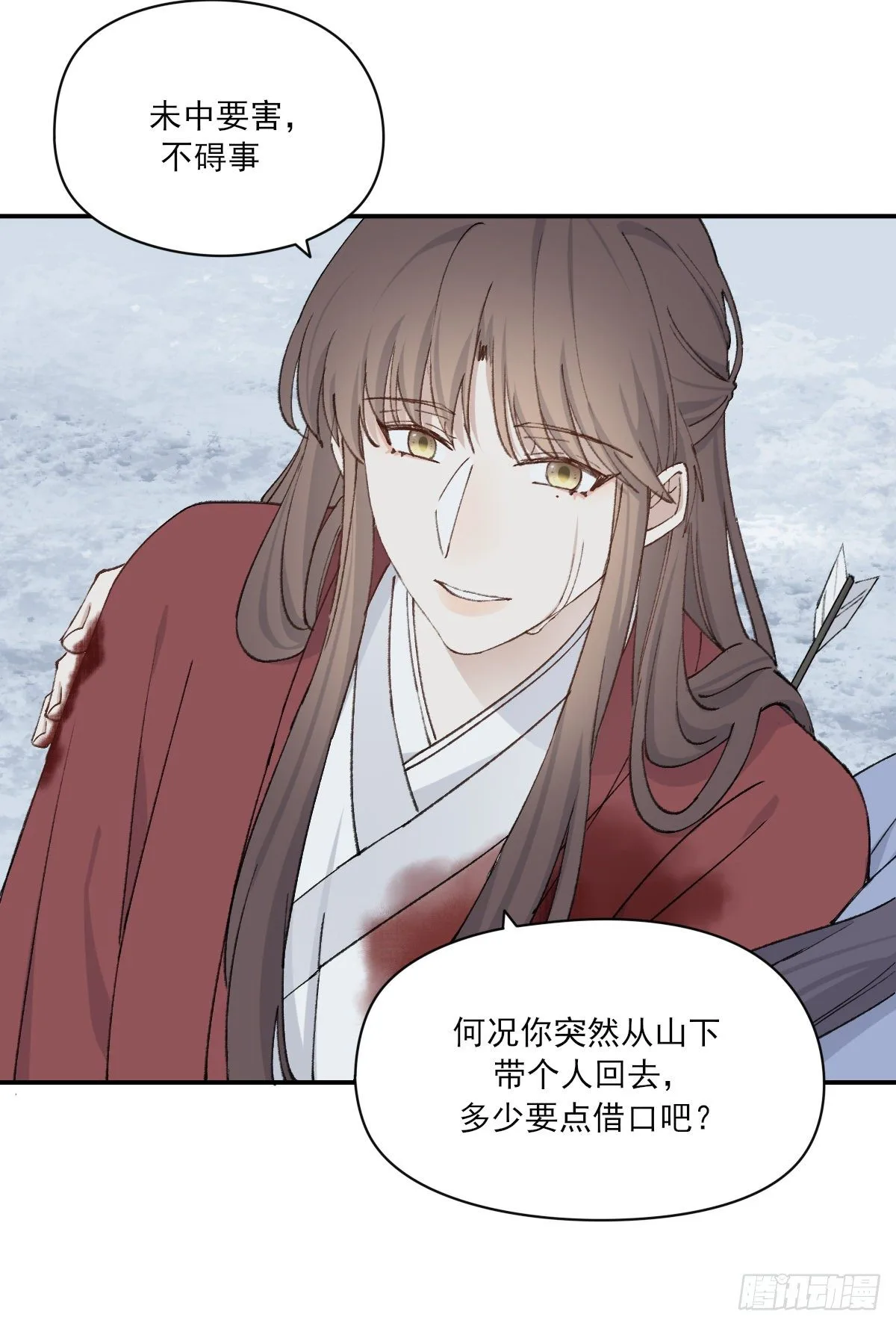 前方的路 第29页