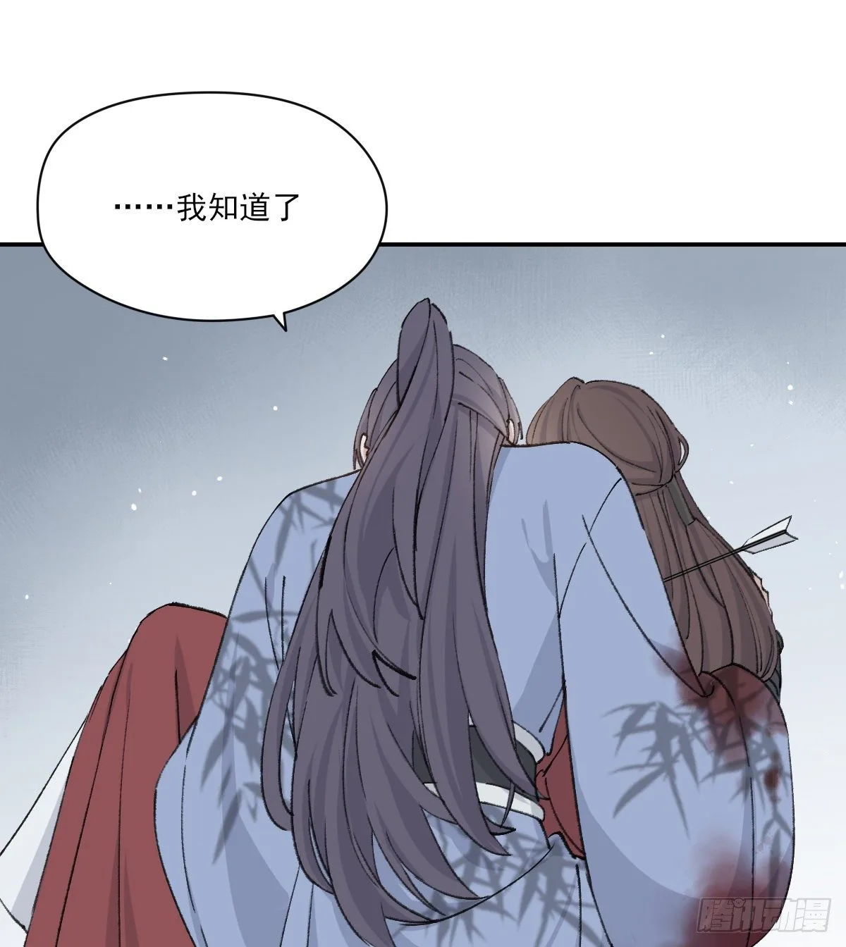 前方的路 第34页