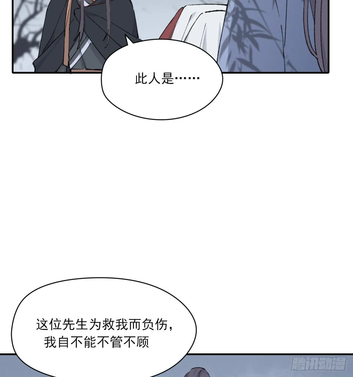 前方的路 第36页