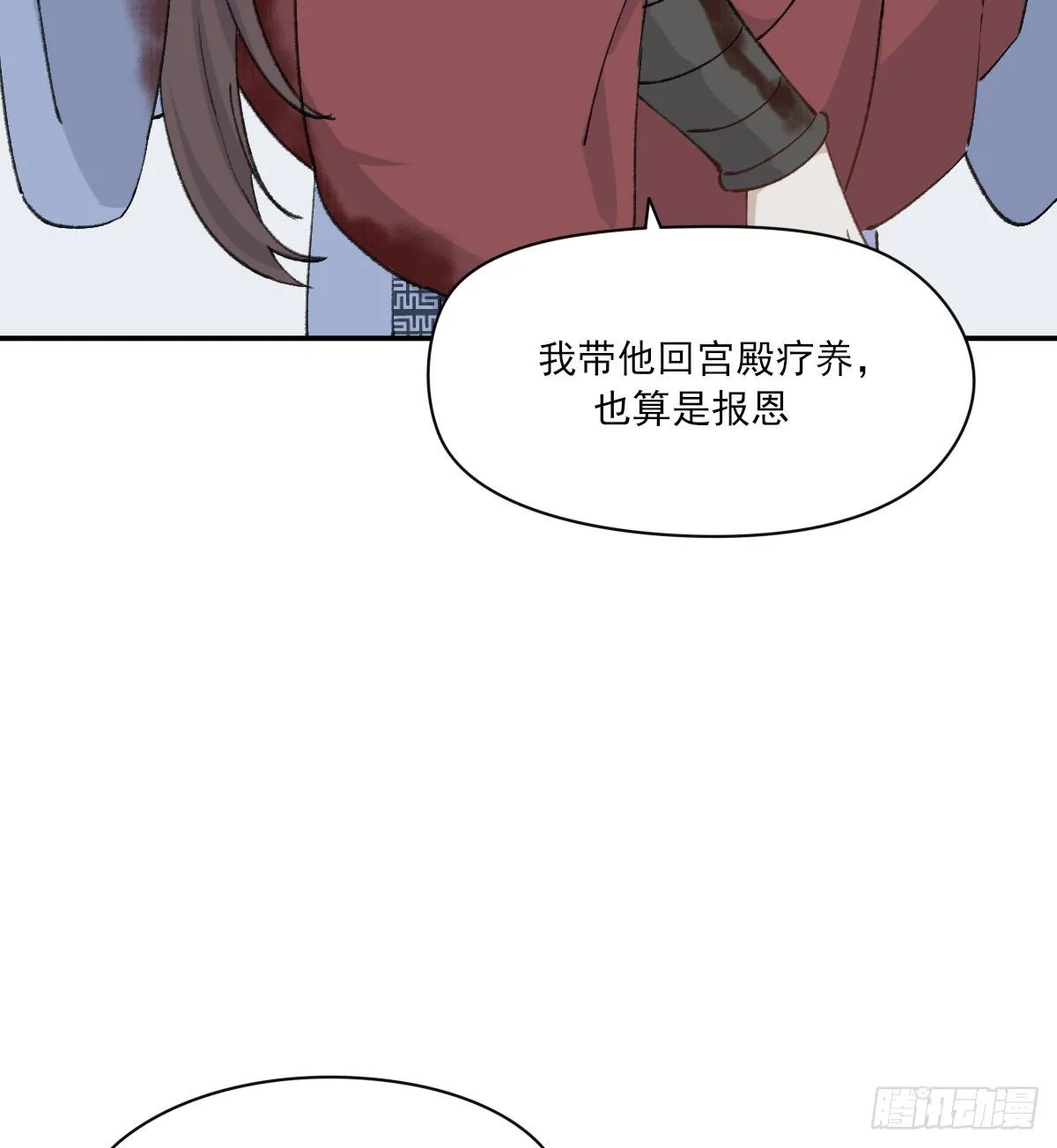 前方的路 第38页