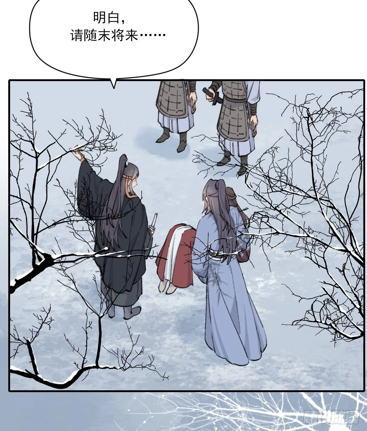 前方的路 第39页