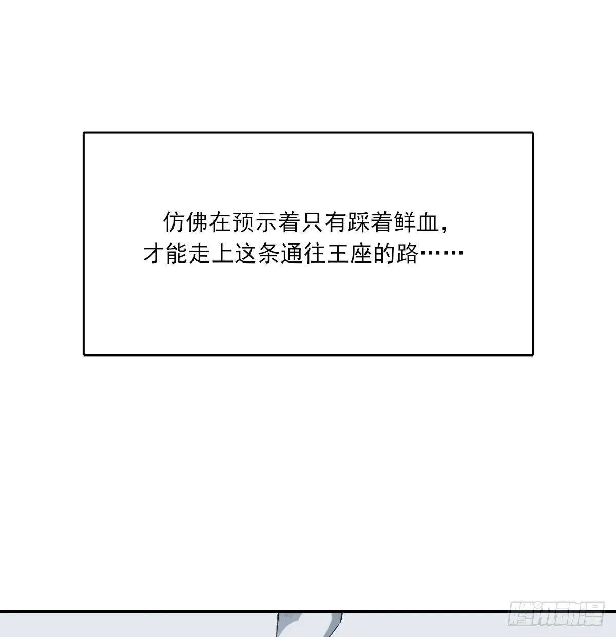 前方的路 第45页