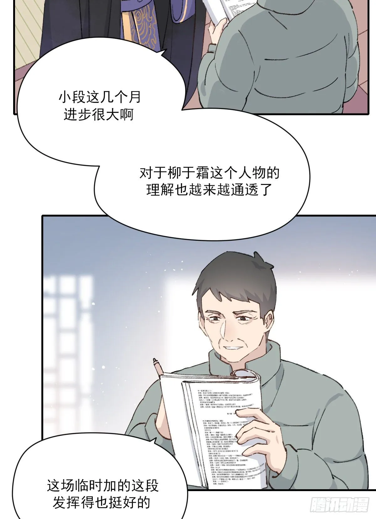 成长 第39页