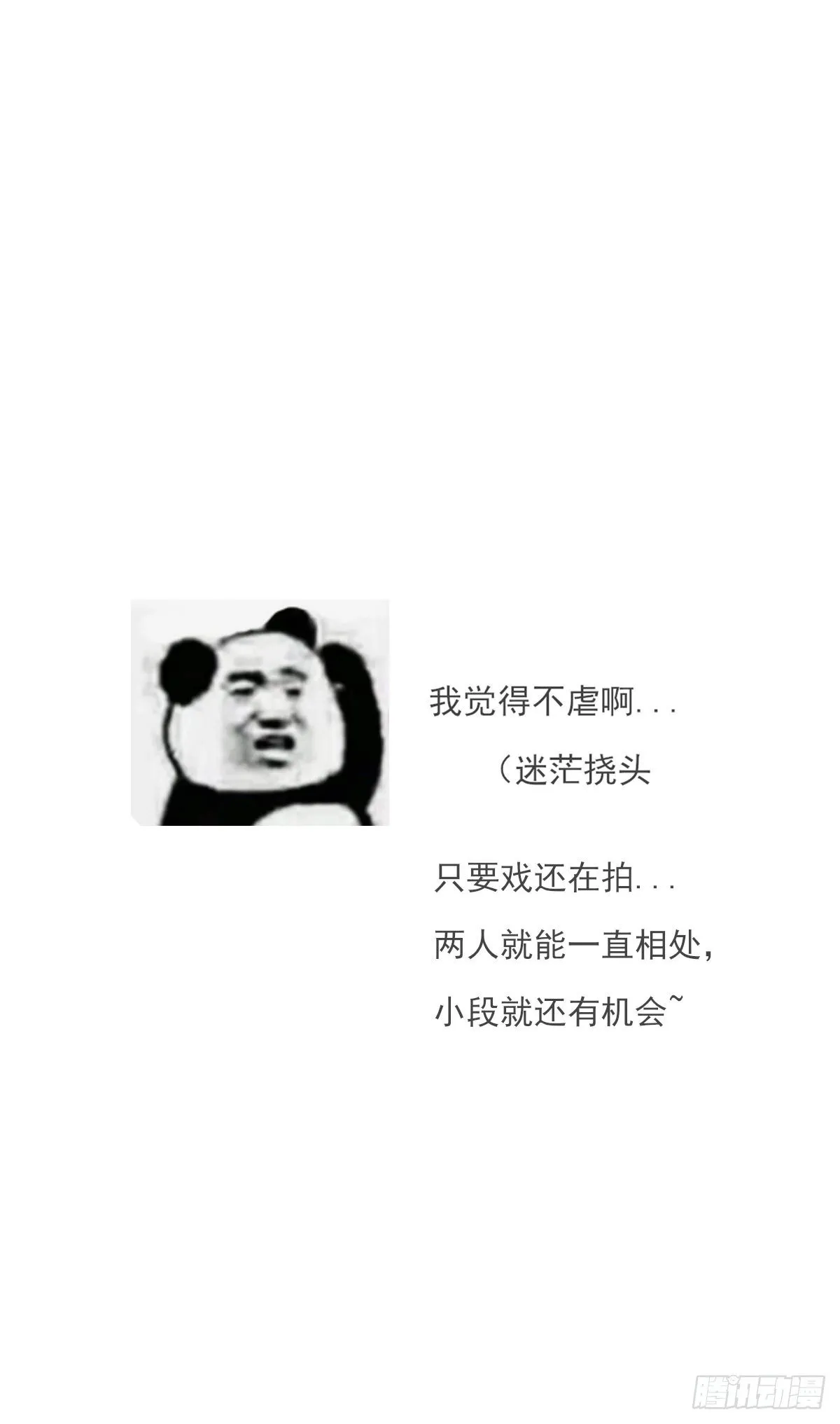 成长 第47页