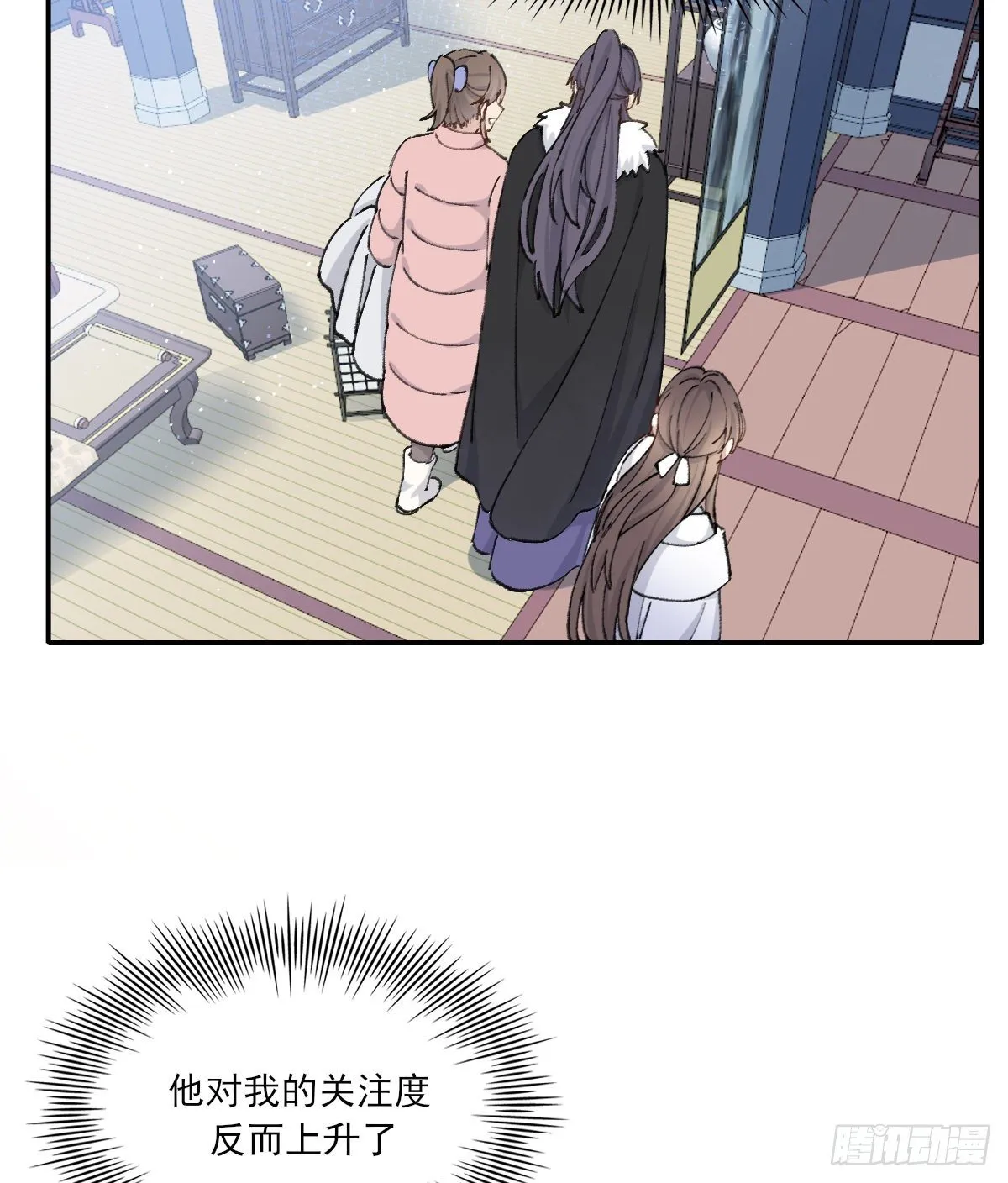 第三人 第5页