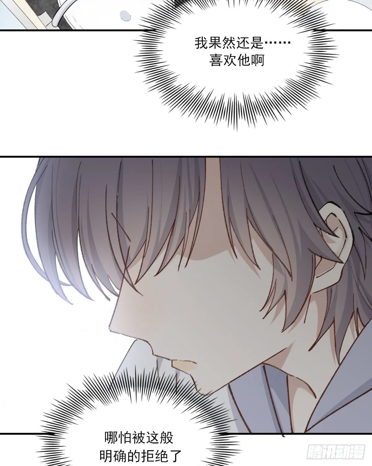 第三人 第12页