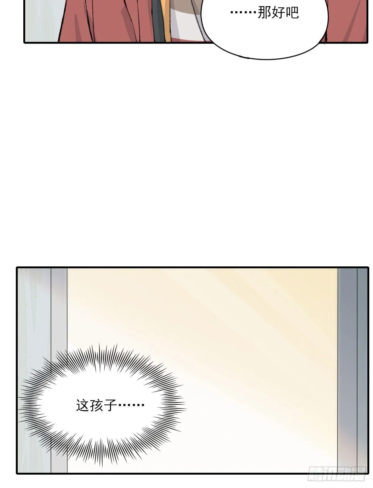 第三人 第22页