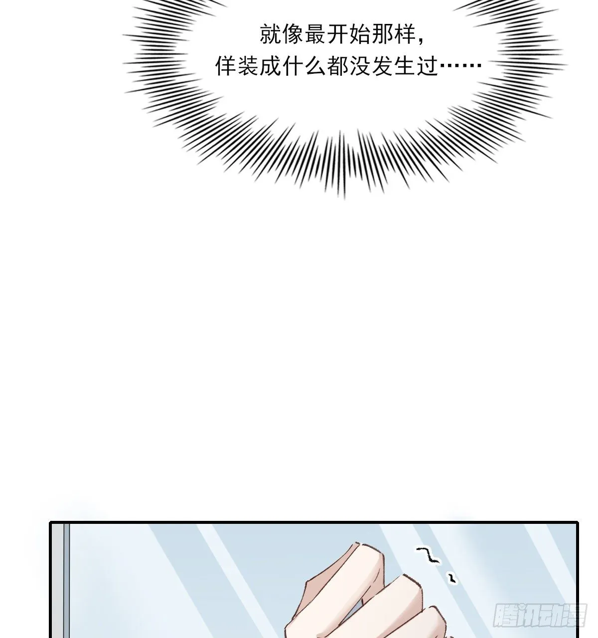第三人 第28页