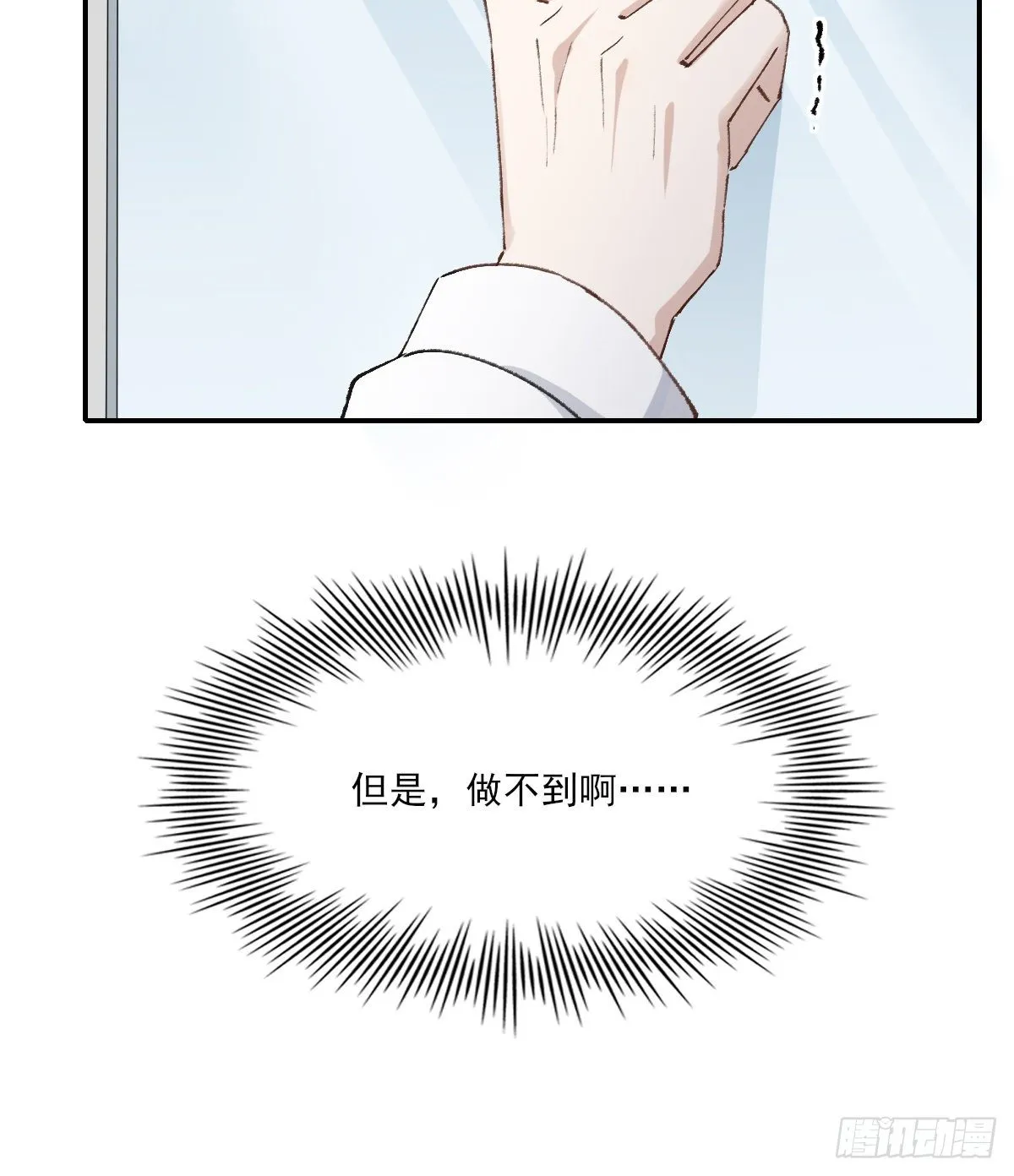 第三人 第29页
