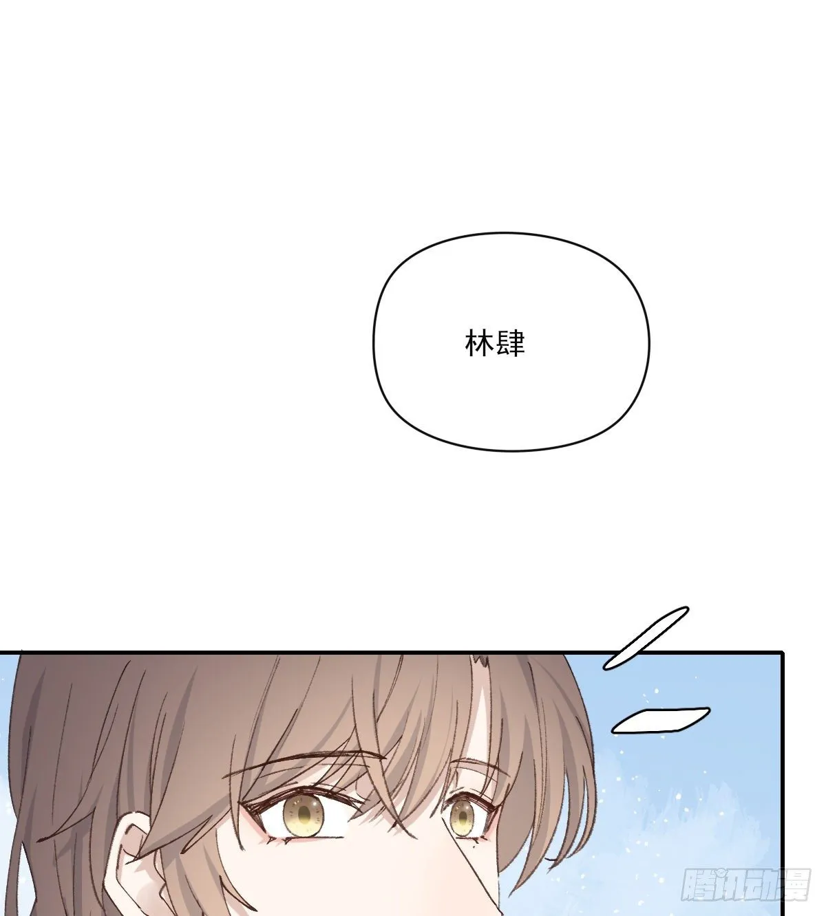 血 第6页
