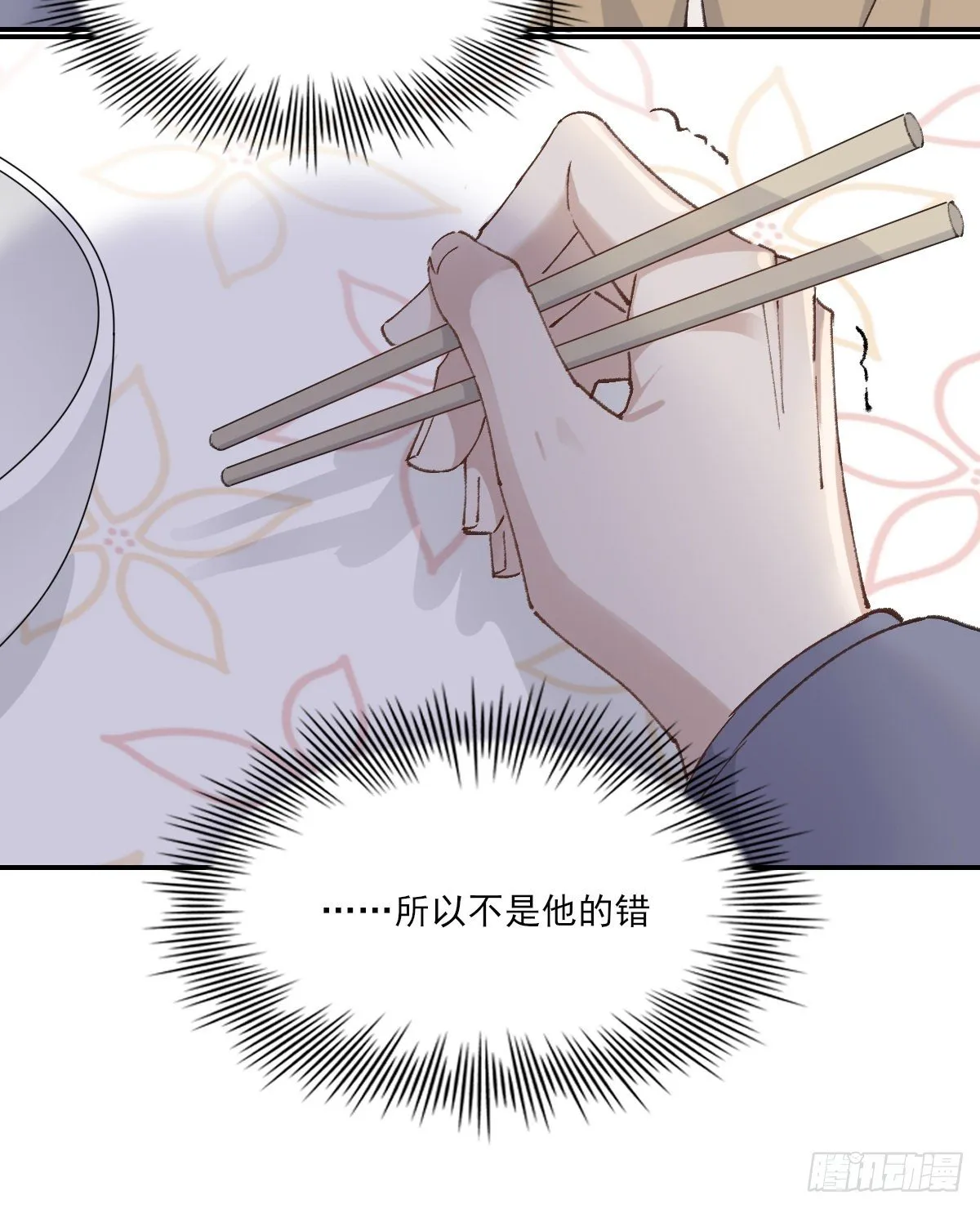 血 第41页