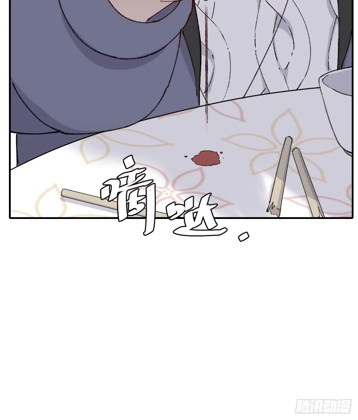 伤口 第3页