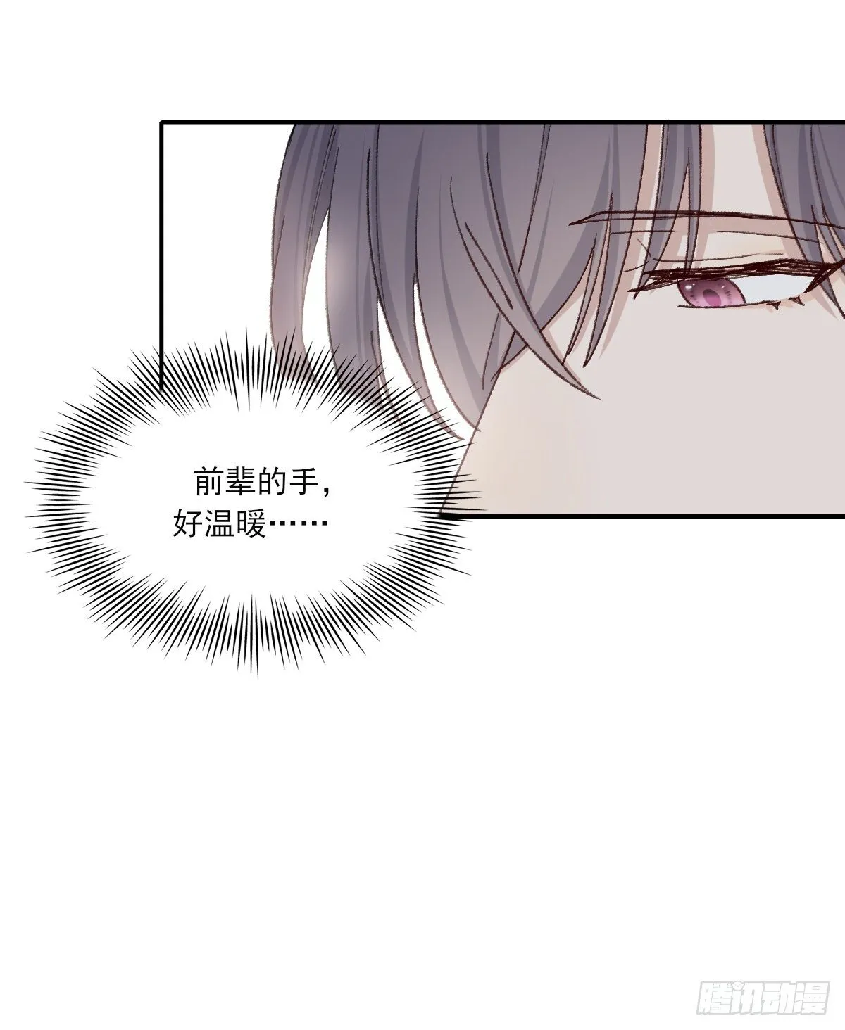 伤口 第6页