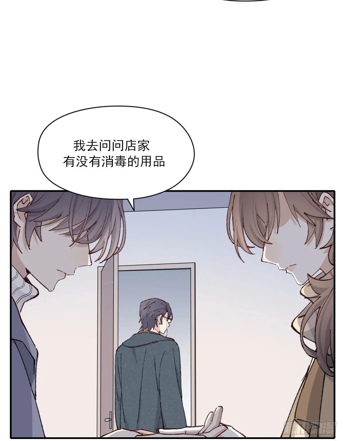 伤口 第8页