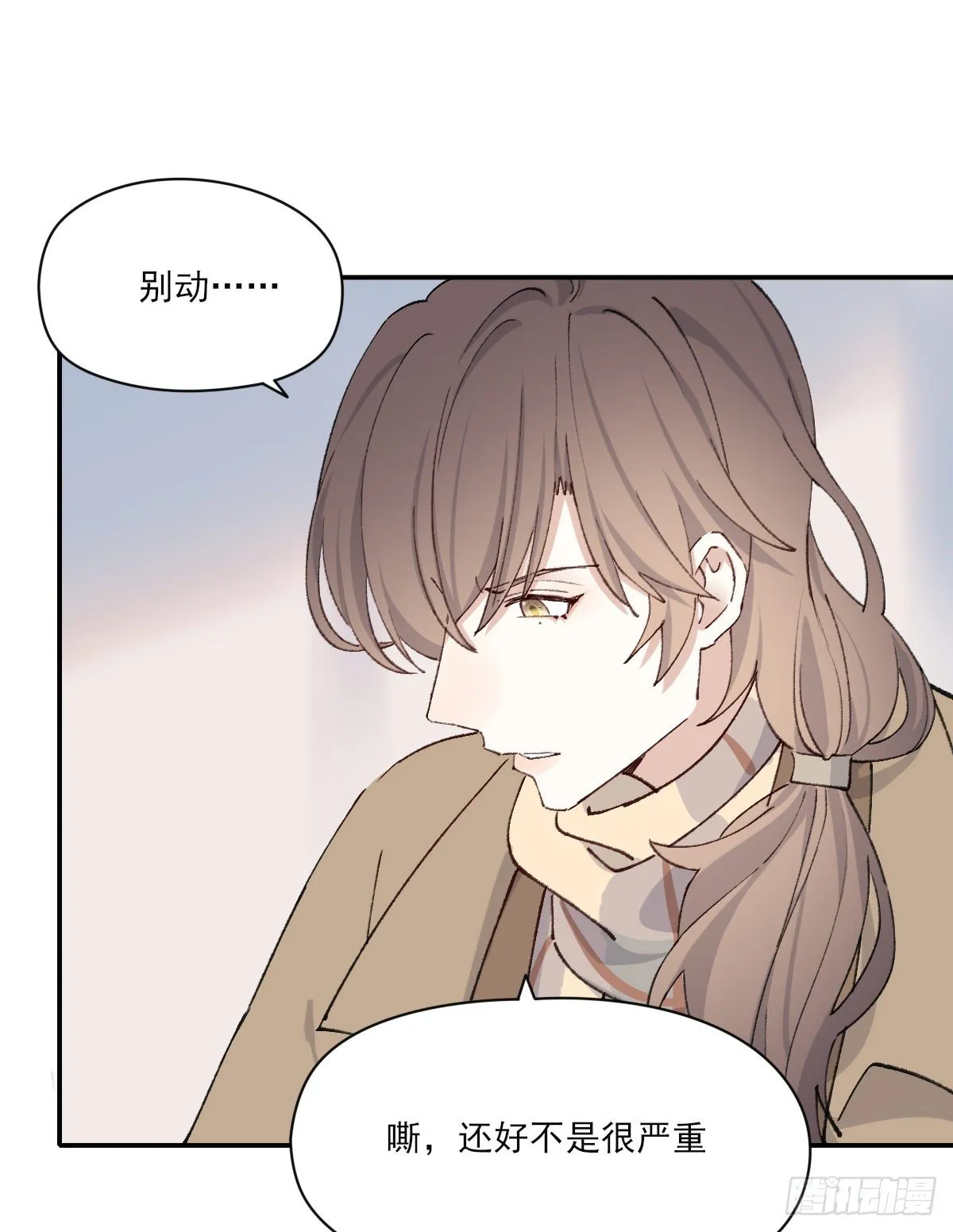 伤口 第12页